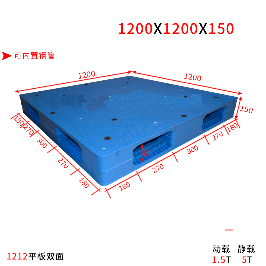 1200X1200X150平板双面塑料托盘